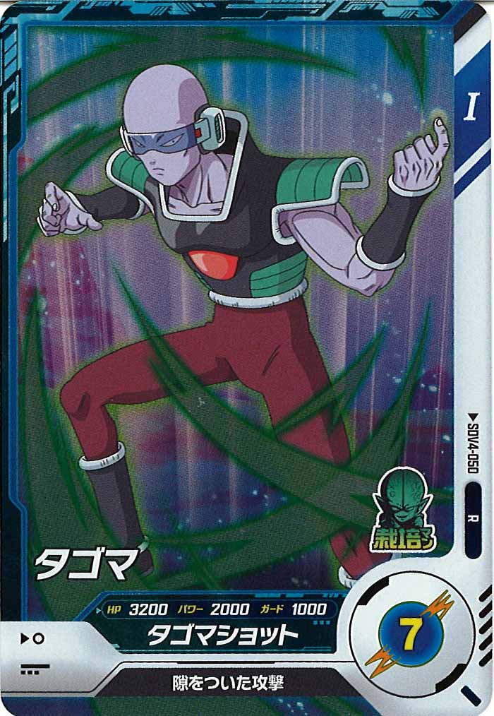 [DB_SDV4]タゴマ【R】SDV4-050