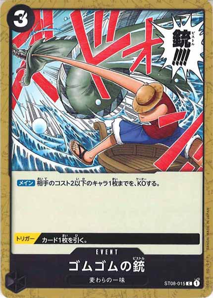 [OP_ST-08]ゴムゴムの銃【C】ST08-015