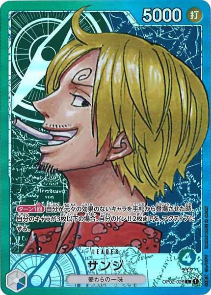 [OP_OP-02]サンジ（パラレル）【L】OP02-026