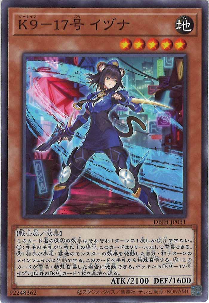 デッキビルドパック ジャスティス・ハンターズ - 遊戯王カード