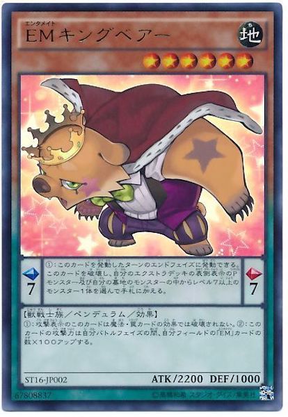 [ST16]EMキングベアー(ウルトラレア)ST16-JP002
