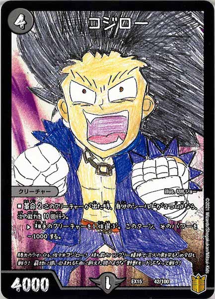 [DMEX-15]コジロー【P】42/100