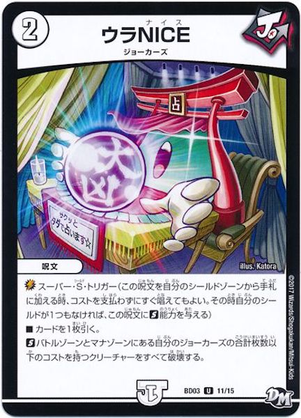 [DMBD-03]ウラNICE【UC】11/15