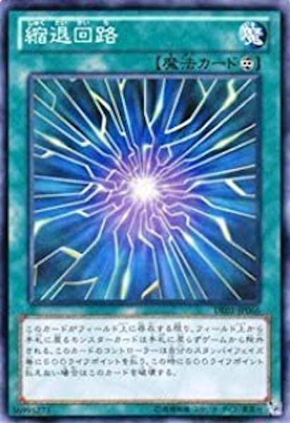 [DE01]縮退回路(ノーマル)DE01-JP066