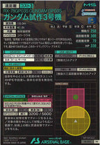 [PR]ガンダム試作3号機【PR】PR-305