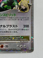 [Pt3]レックウザ LV.X(1ED)【No mark】079/100