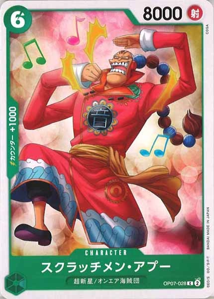 [OP_OP-07]スクラッチメン・アプー【C】OP07-028