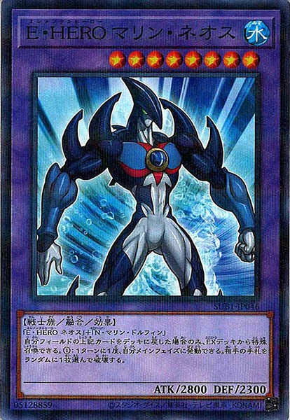 [SUB1]Ｅ・ＨＥＲＯ マリン・ネオス(ノーマルパラレル)SUB1-JP046