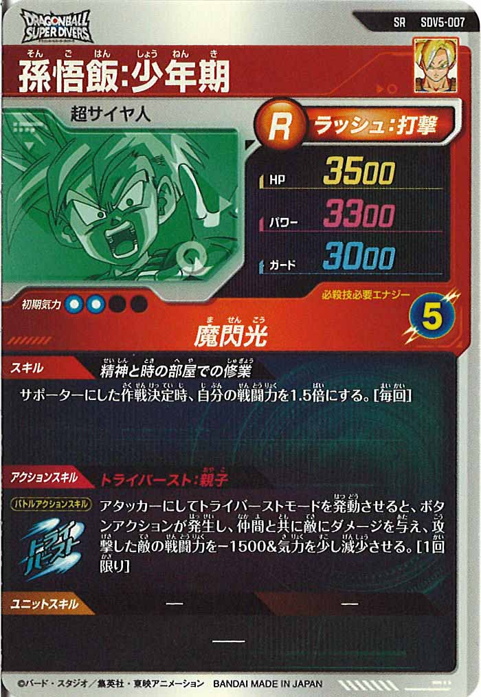 商品 – Page 343 – フルコンプ ONLINE SHOP