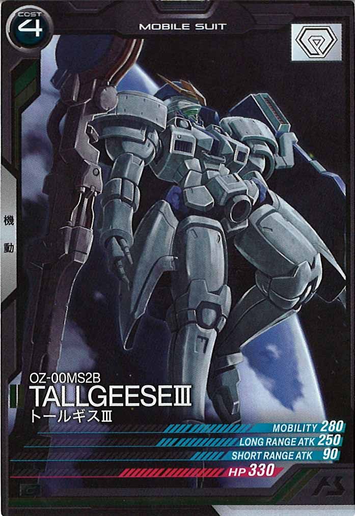 [FQ06]トールギスIII【C】FQ06-018