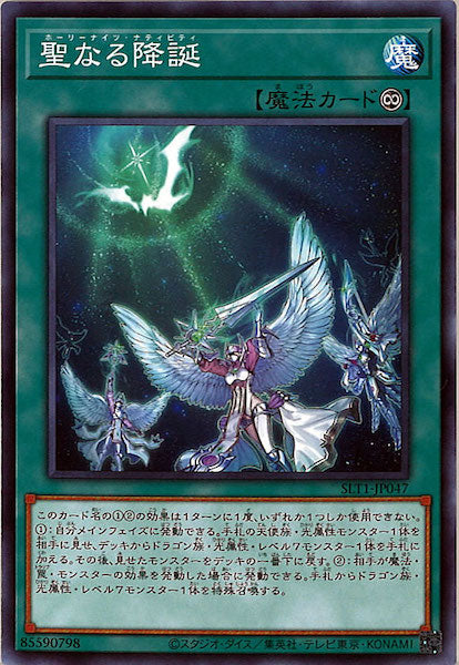 [SLT1]聖なる降誕(ノーマル)SLT1-JP047