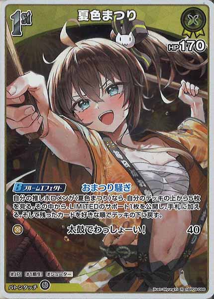 [hBP09]夏色まつり【R】hBP09-086(illust:MyungYi)