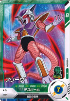 [DB_SDV4]フリーザ【N】SDV4-044