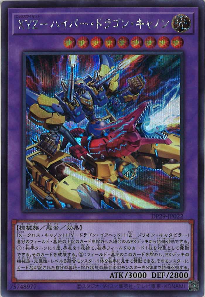 デュエリストパック 輝光のデュエリスト編 - 遊戯王カード/YuGiOhTCG