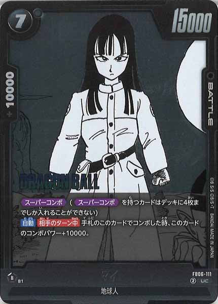 [SB02]マイ【UC】FB06-111