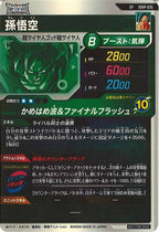 [DB_PR]孫悟空【CP】SDVP-026