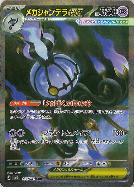MEGA 拡張パック - ポケモンカードゲーム/PokemonCardGame トレカ通販