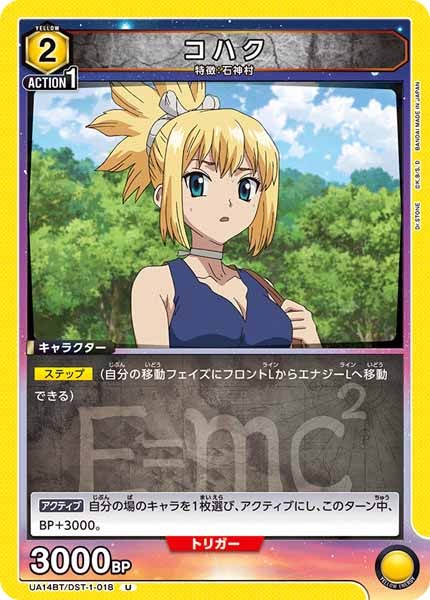 [UA14-BT]コハク【U】UA14BT/DST-1-018