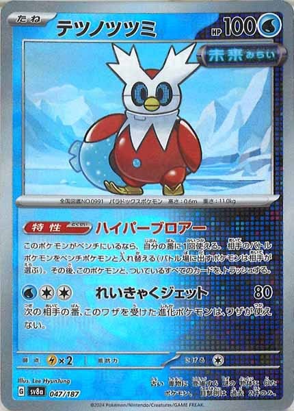 [SV8a]テツノツツミ(ミラー仕様)【No mark】047/187