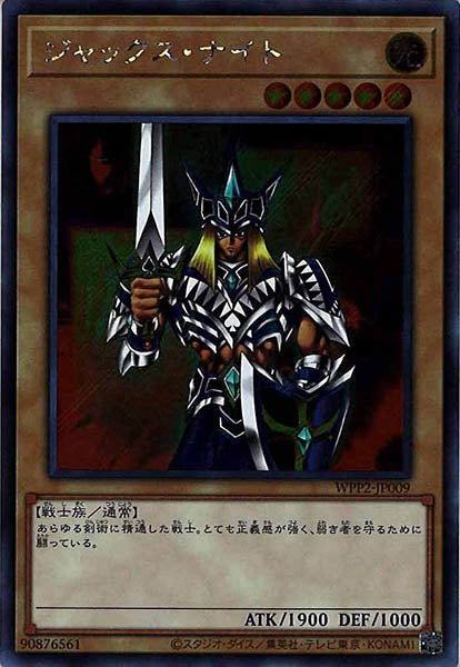 [WPP2]ジャックス・ナイト(シークレットレア)WPP2-JP009
