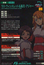 [BP08]ラス・ウィンスレット＆風花・アジャー【R】BP08-027