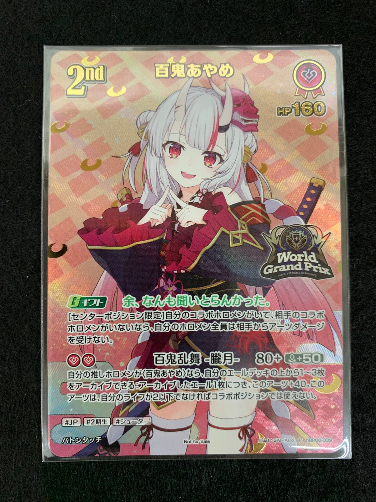 [PR]百鬼あやめ(ワールドグランプリロゴ)【P】hBP06-039(illust:SAIPACo.)