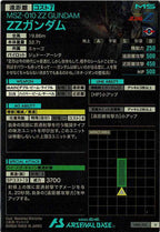 [LX01]ZZガンダム【U】LX01-011