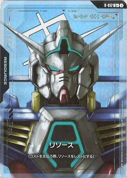 [GD02]リソース（パラレル+）【C+】R-012