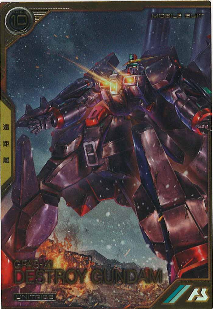 [UTB05]デストロイガンダム(UT-PARALLEL)【UT】UTB05-010