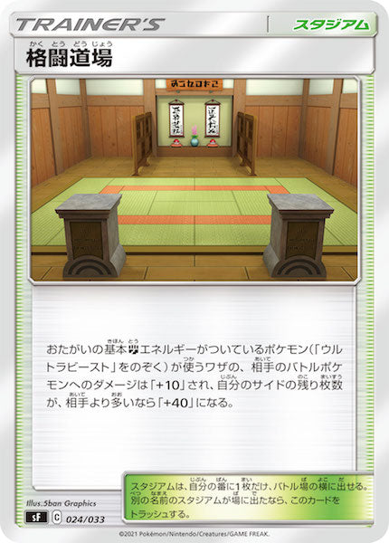 [sF]格闘道場【No mark】024/033