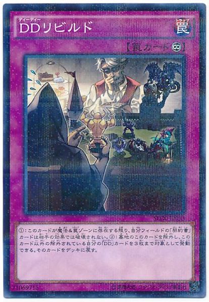 [SD30]DDリビルド(ノーマルパラレル)SD30-JP033