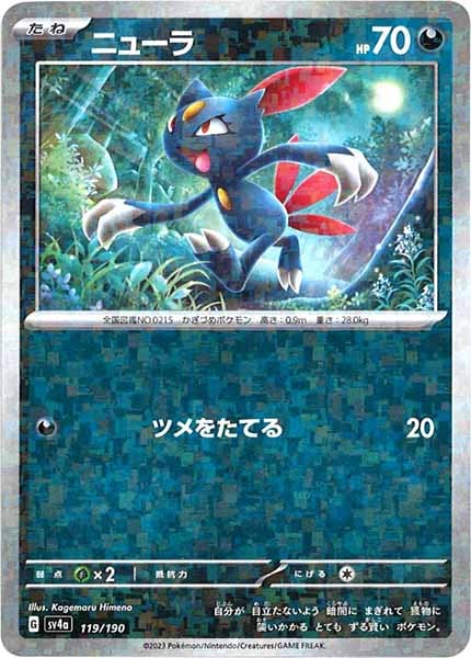 [SV4a]ニューラ（ミラー仕様）【No Mark】119/190