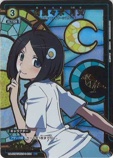 [UA42-BT]阿良々木 月火(パラレル★)【R】UA42BT/MGS-1-024