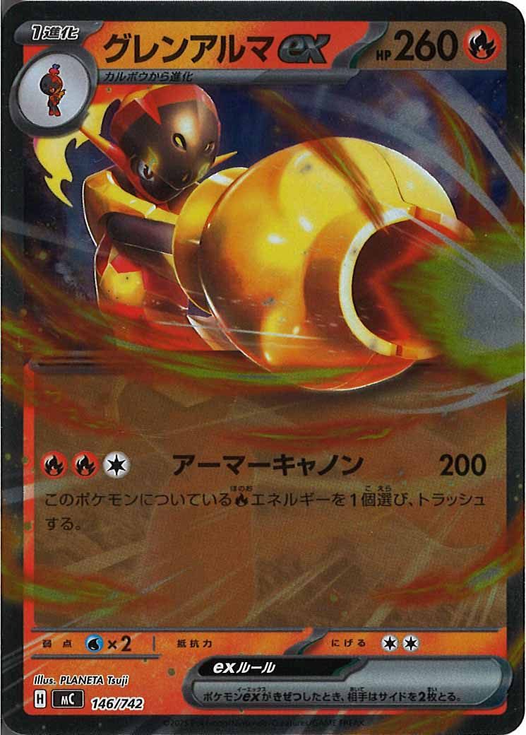 [MC]グレンアルマex(ミラー仕様)【No mark】146/742