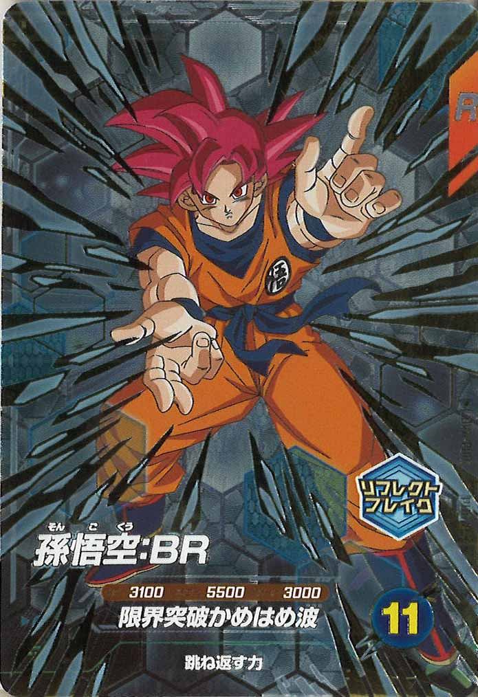 [DB_SDV11]孫悟空:BR【PUR】SDV11-PUR1