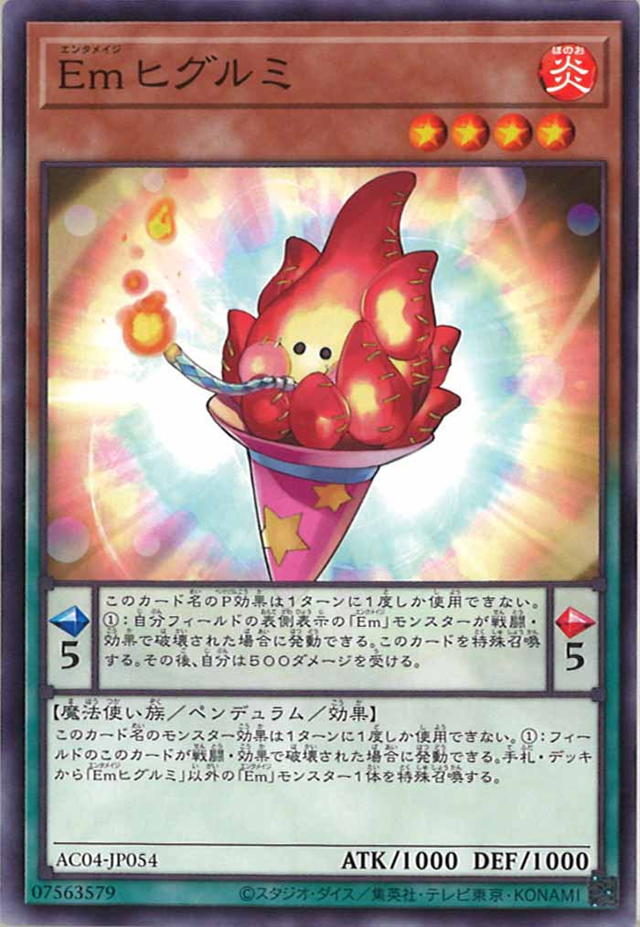 [AC04]Emヒグルミ(ノーマル)AC04-JP054