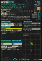 [FQ03]ガンダムアストレイ ゴールドフレーム天【C】FQ03-025