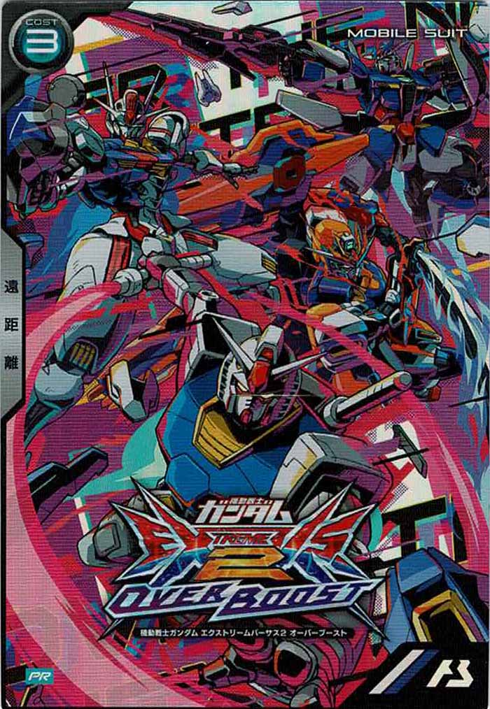 [PR]ガンダム(PARALLEL)【PR】PR-100