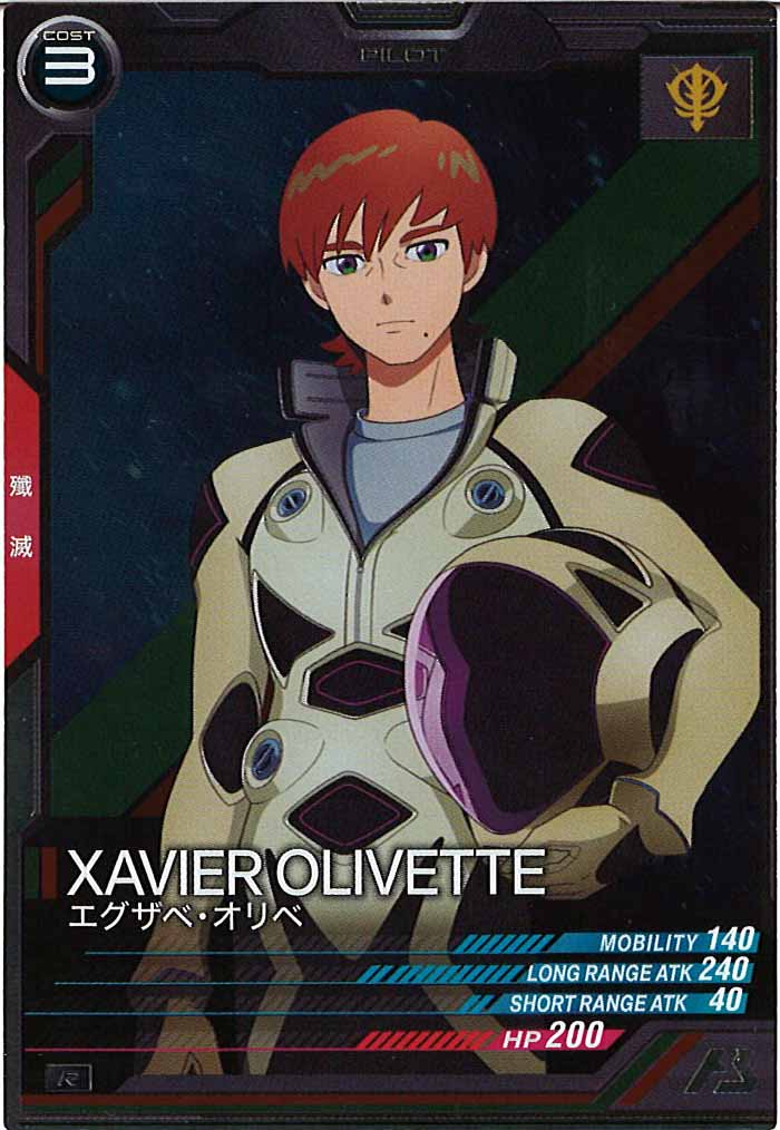 [BP02]エグザベ・オリベ【R】BP02-024