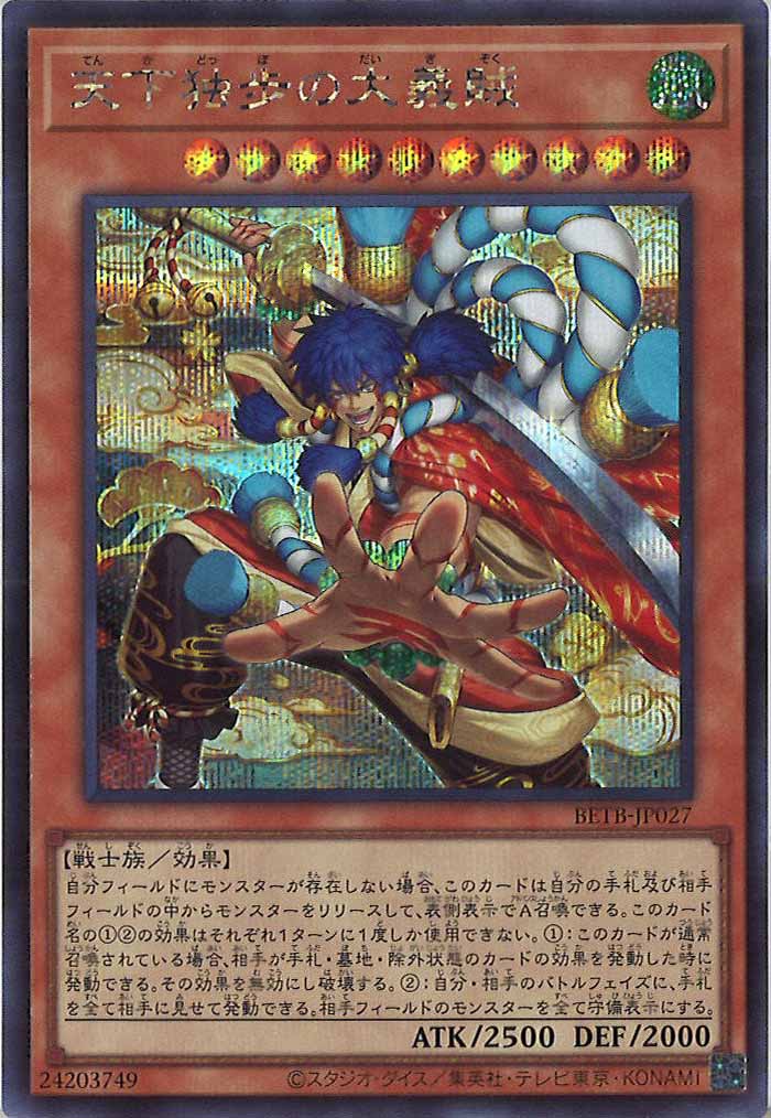 13期 - 遊戯王カード/YuGiOhTCG トレカ通販-フルコンプ-ONLINE SHOP