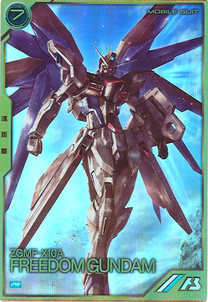 [PR]フリーダムガンダム【PR】PR-067
