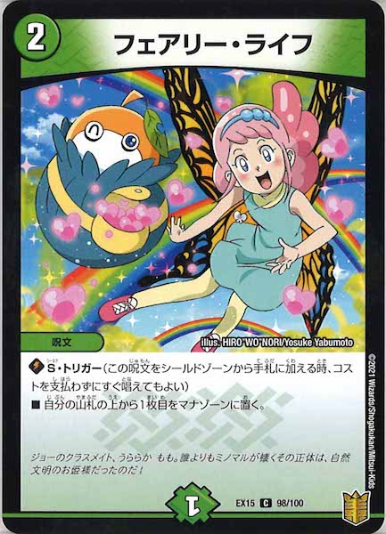 [DMEX-15]フェアリー・ライフ【C】98/100