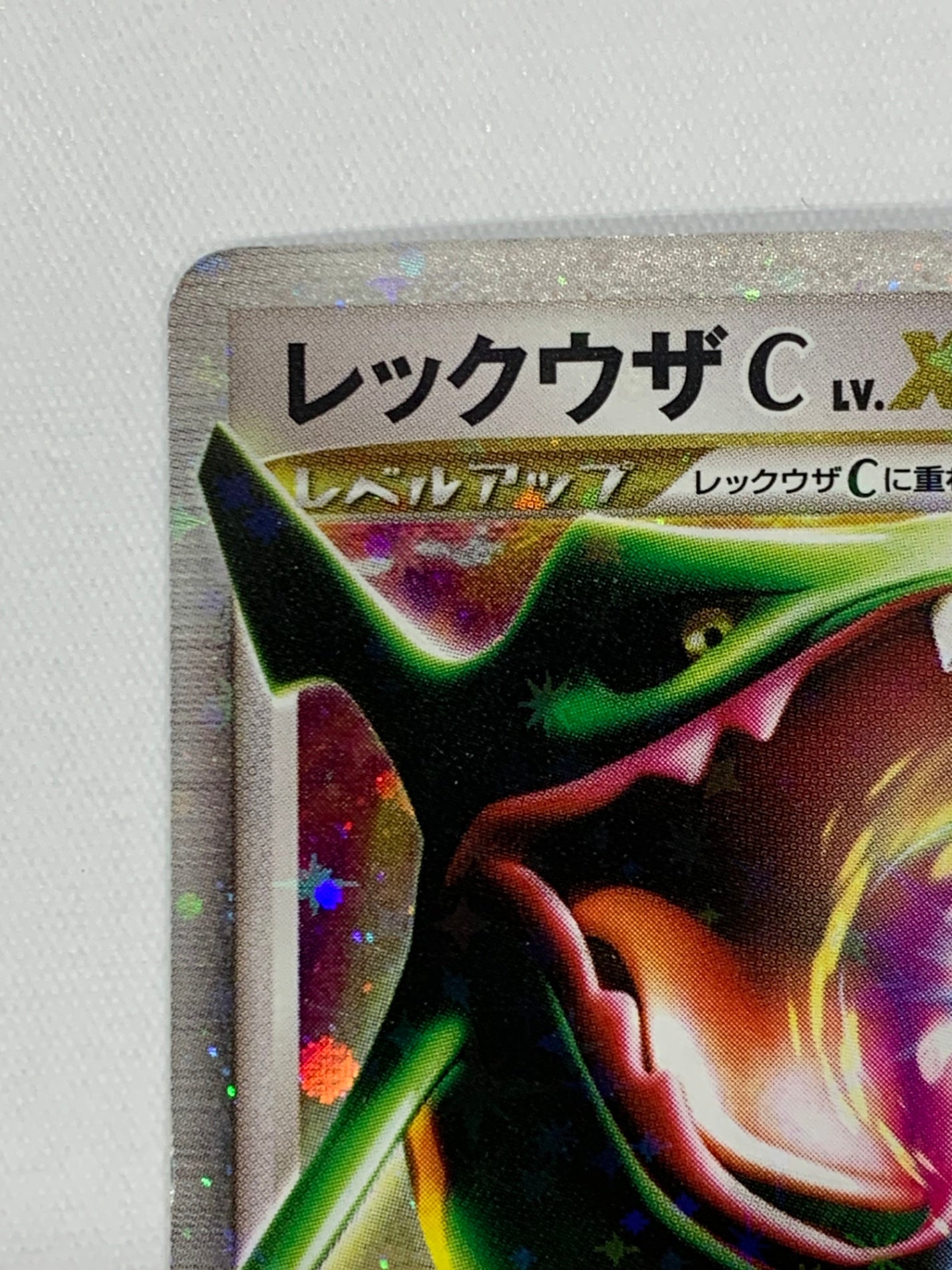 Pt3]レックウザ LV.X(1ED)【No mark】079/100 – フルコンプ ONLINE SHOP