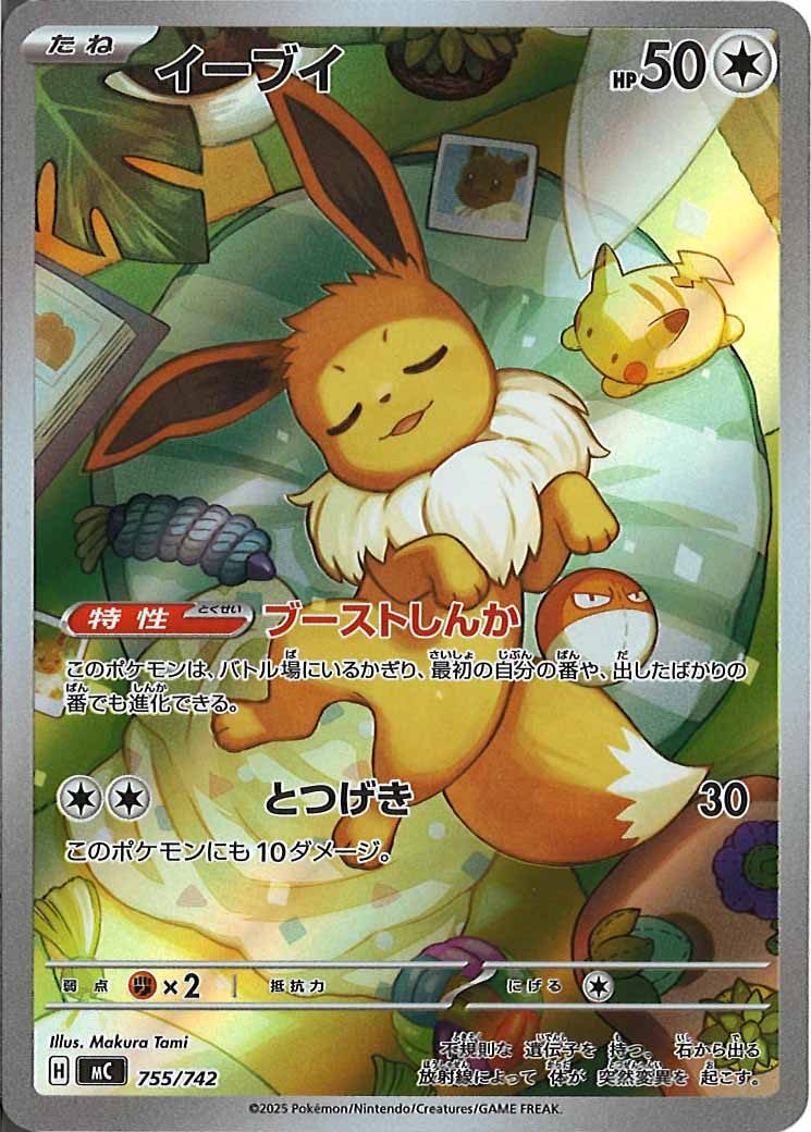 MC]スタートデッキ100 バトルコレクション - ポケモンカードゲーム