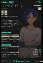 [BP02]シュウジ・イトウ【R】BP02-015