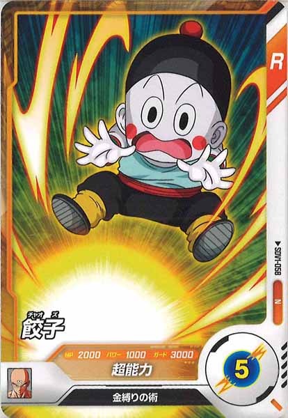 [DB_SDV1]餃子【N】SDV1-058