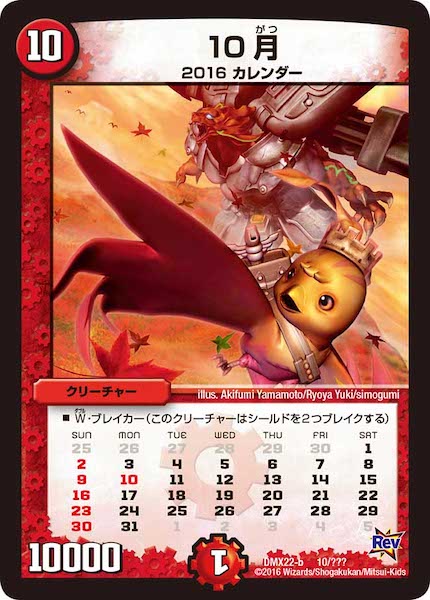 [DMX-22]10月【P】10/???