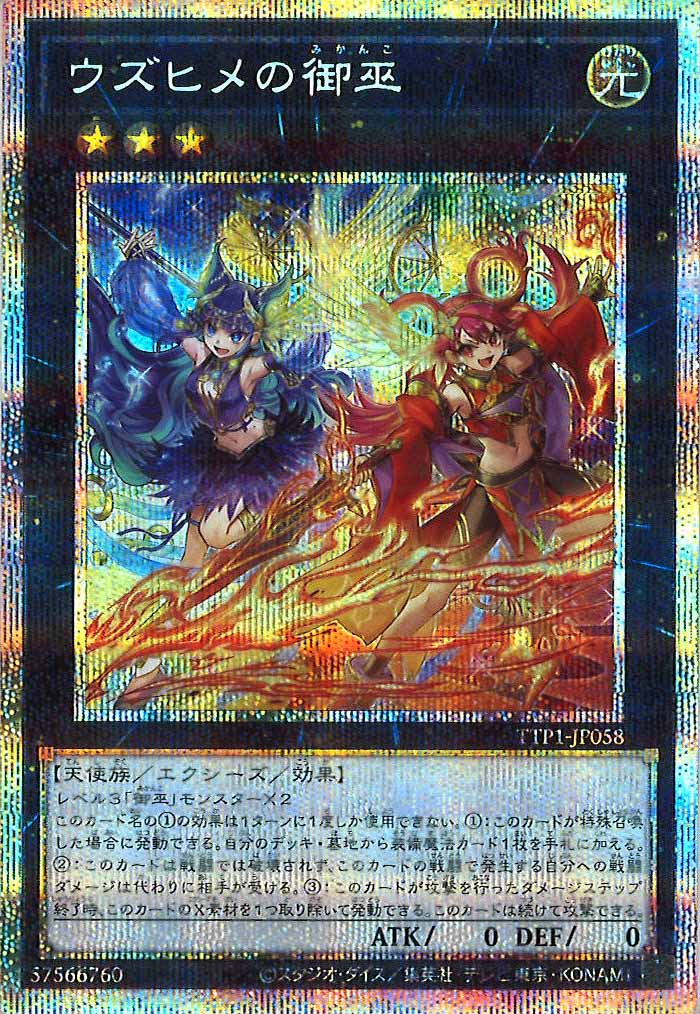 TACTICAL-TRY PACK 黒魔導・HERO・御巫 - 遊戯王カード/YuGiOhTCG
