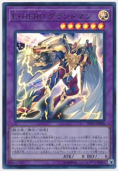 [20TH-B]E・HERO グランドマン(ウルトラレア)20TH-JPB08