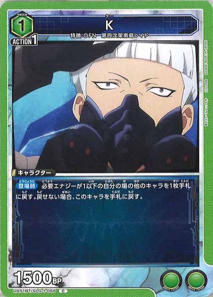 [UA51-BT]K【C】UA51BT/SLG-1-068